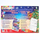 Набор плакатов "Любимый праздник - Новый Год!" 8 шт., А3 - фото 8864923