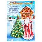 Плакат "С Новым Годом!" Дед Мороз и снеговик, А2 - фото 11105245