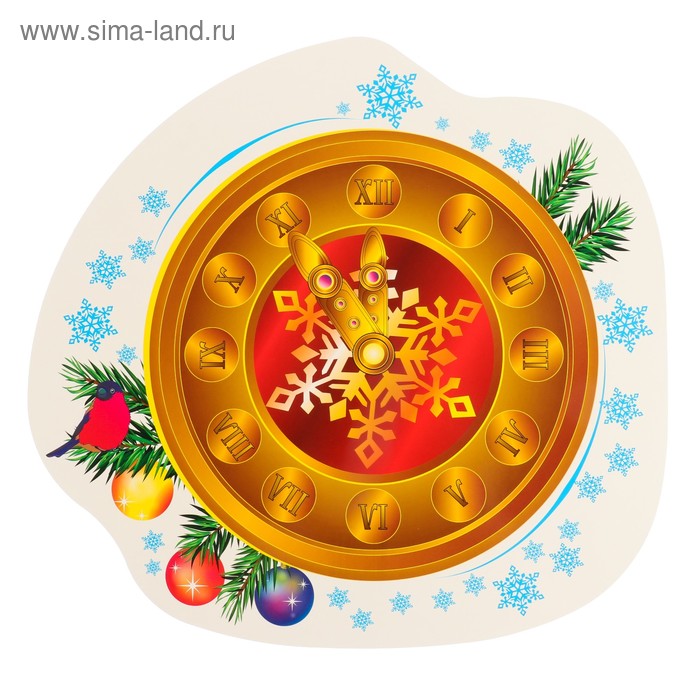 Плакат "Часы новогодние" 34 х 35,7 см - Фото 1