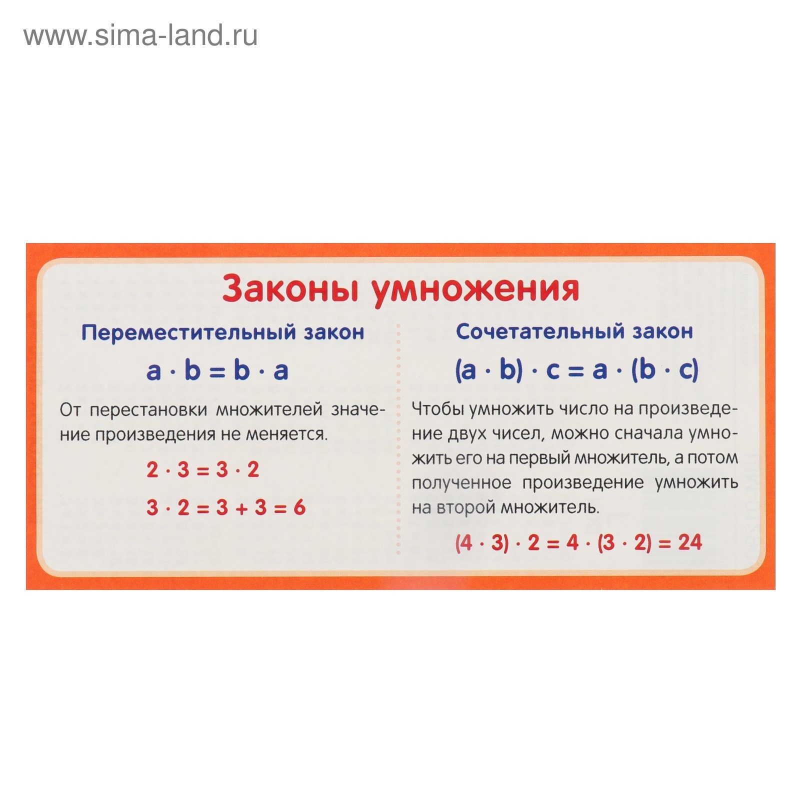 Картинки ПЕРЕМЕСТИТЕЛЬНОЕ ПРАВИЛО УМНОЖЕНИЯ