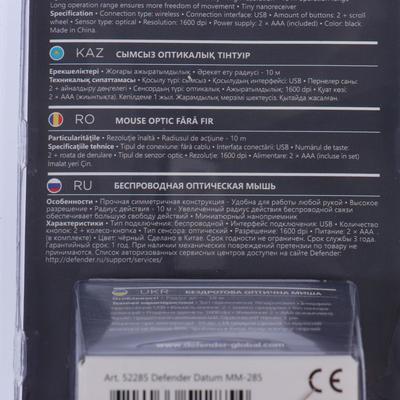 Мышь Defender Datum MM-285, беспроводная, оптическая, 1600 dpi, USB, 2xAAA, черная