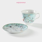 Чайная пара керамическая Доляна «Пелагея», 2 предмета: чашка 220 мл, блюдце d=14 см - фото 4282575