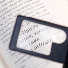 Лупа прямоугольная 3х, 5× - Фото 2