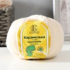 Пряжа "Карамелька" 100% акрил 175м/50гр (080 экрю) - Фото 1