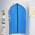 Чехол для одежды Доляна, 60×102 см, PEVA, цвет синий, прозрачный - фото 3338633