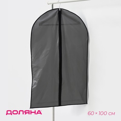 Чехол для одежды Доляна, 60×100 см, плотный, цвет серый