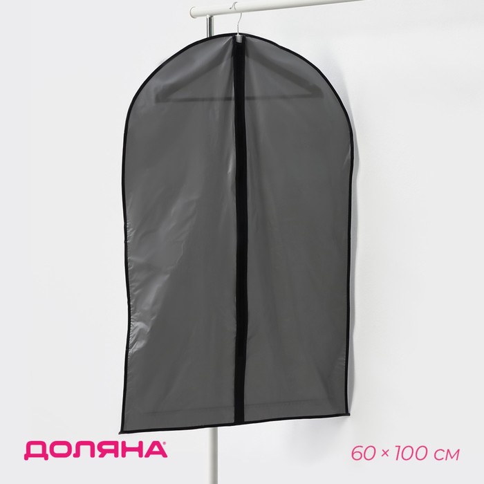 Чехол для одежды Доляна, 60×100 см, плотный, цвет серый - Фото 1