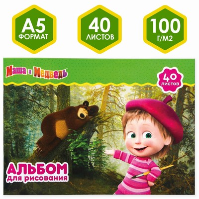 Альбом для рисования А5 40 листов "Маша-художница", Маша и Медведь