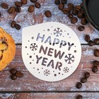 Трафарет для кофе Happy new year, 9.5 × 8.5 см - фото 8865322