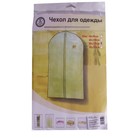 Чехол для одежды, спанбонд, цвет бежевый - Фото 2