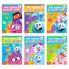 Книги - аппликации «Смешарики», набор 6 шт. по 20 стр., А5 - Фото 1