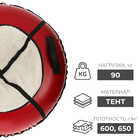 Санки-ватрушки ONLITOP, диаметр чехла 110 см, меховое сиденье, цвета МИКС - Фото 2