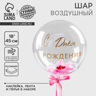 Воздушный шар полимерный 18", «Нежнее нежного», с перьями и наклейками - Фото 1