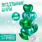 Воздушные шары, букет «Хром», набор 14 шт., зелёные - Фото 1
