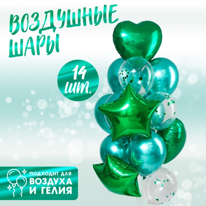 Воздушные шары, букет «Хром», набор 14 шт., зелёные - Фото 1