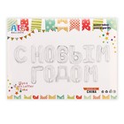 Воздушный шар фольгированный 17", серебряный - Фото 2