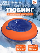 Тюбинг-ватрушка Winter Star, диаметр чехла 90 см, оранжевая, синяя - Фото 1