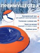 Тюбинг-ватрушка Winter Star, диаметр чехла 90 см, оранжевая, синяя - Фото 2