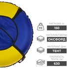 Тюбинг-ватрушка, диаметр чехла 110 см, цвета МИКС - Фото 2