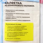 Салфетка для уборки Доляна «Люкс», микрофибра, бамбук, 30×30 см, цвет МИКС - Фото 10