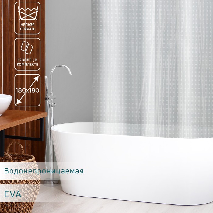 Штора для ванны Доляна «Горошек», 180×180 см, EVA, цвет белый - Фото 1