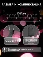 УЦЕНКА Гирлянда «Нить», 10 м, IP20, 100 LED, 220 В, 8 режимов, тёмная нить, свечение красное - Фото 2