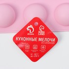 Форма для выпечки Доляна «Полусферы», силикон, 29×17 см, 15 ячеек (d=4 см), МИКС - Фото 9