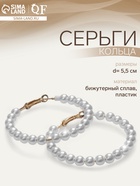 Серьги кольца с жемчугом QF «Нежность жемчуга», d=5.5 см, белые в золоте - Фото 6