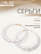 Серьги кольца с жемчугом QF «Нежность жемчуга», d=8 см, белые в золоте - Фото 3