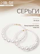 Серьги кольца с жемчугом QF «Нежность жемчуга», d=8 см, белые в золоте - Фото 1