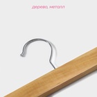 Вешалка для брюк и юбок Доляна, 33×13 см, с зажимами, светлое дерево - Фото 3
