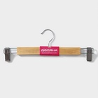 Вешалка для брюк и юбок Доляна, 33×13 см, с зажимами, светлое дерево - Фото 5