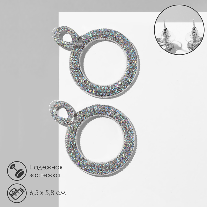 Серьги висячие со стразами «Эдем» кольцо, радужный в серебре, 6,5 см