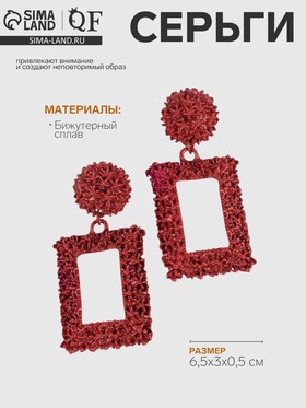 Красный