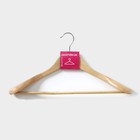 Плечики - вешалка для верхней одежды с перекладиной Доляна, 45×23 см, цвет светлое дерево - фото 8221693