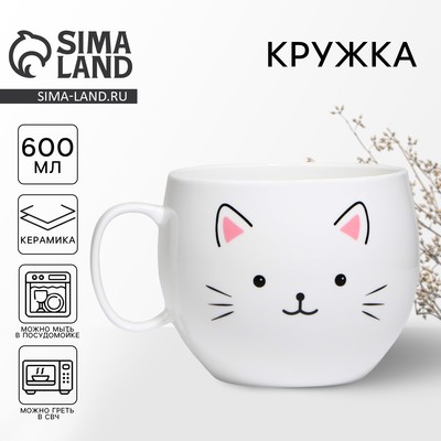 Кружка чайная керамическая «Кружечка счастья», 600 мл