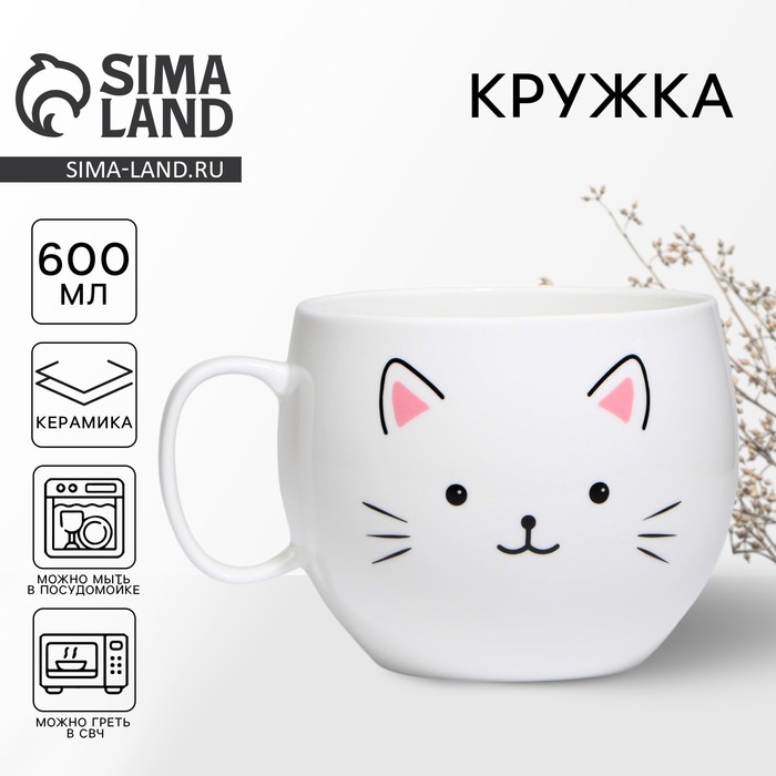 Кружка чайная керамическая «Кружечка счастья», 600 мл - Фото 1