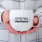Кружка чайная керамическая «Кружечка счастья», 600 мл - Фото 6