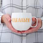 Кружка XXL «Ленивое уютное утро», 600 мл - фото 25630585