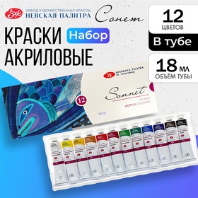 Краска акриловая в тубе, набор 12 цветов х 18 мл, ЗХК "Сонет", художественная, 28411326 4551524