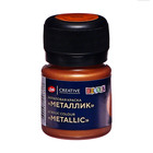 Краска акриловая Metallic 20 мл, ЗХК Decola, бронза, 4926963 4551525 - фото 13412476