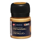 Краска акриловая Metallic 20 мл, ЗХК Decola, Золото сусальное, 4926974 - Фото 1