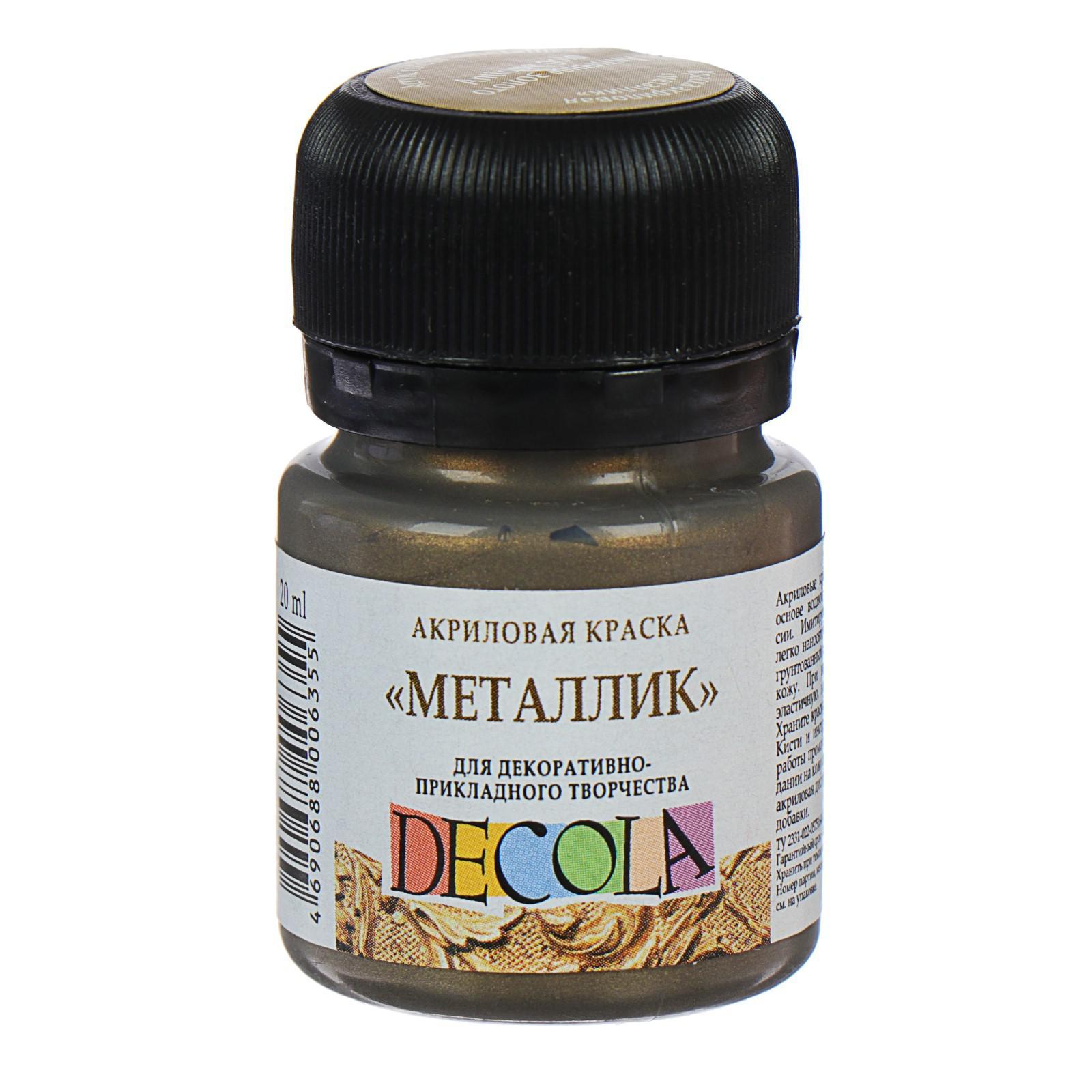 Краска акриловая Metallic 20 мл, ЗХК Decola, античное золото, 4926981  (4926981) - Купить по цене от 66.00 руб. | Интернет магазин SIMA-LAND.RU