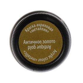 Краска акриловая Metallic 20 мл, ЗХК Decola, античное золото, 4926981 (комплект 3 шт)