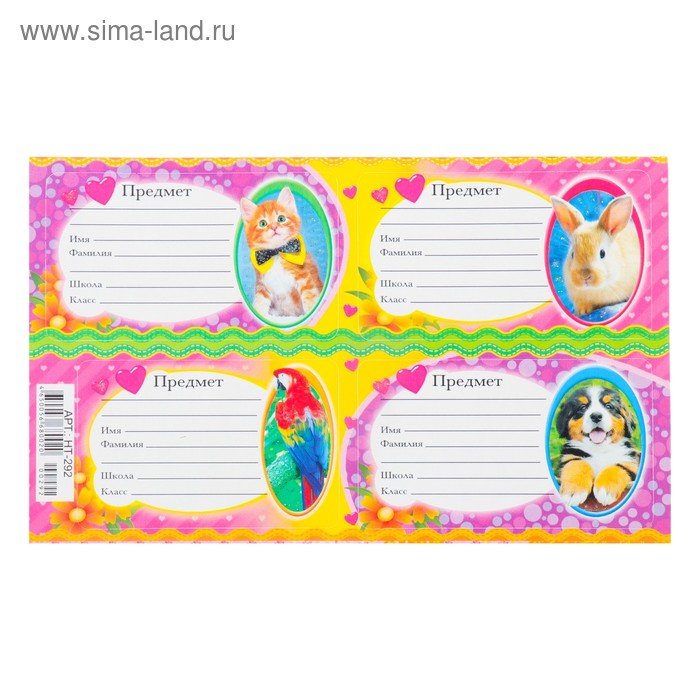 Наклейки на тетрадь "Зверята" глиттер, 4 шт. - Фото 1