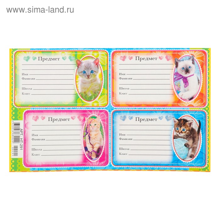 Наклейки на тетрадь "Котята" глиттер, 4 шт. - Фото 1