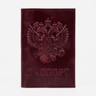 Обложка для паспорта, цвет бордовый - фото 8865739