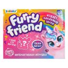 Игрушка интерактивная Furry friend, световые и звуковые эффекты, МИКС - Фото 8