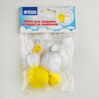 Набор для создания игрушек из помпонов «Птенчик и зая» - Фото 2