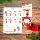 Набор для создания подвесной ёлочной игрушки из фетра и бумаги гофре «Дед Мороз» - Фото 2